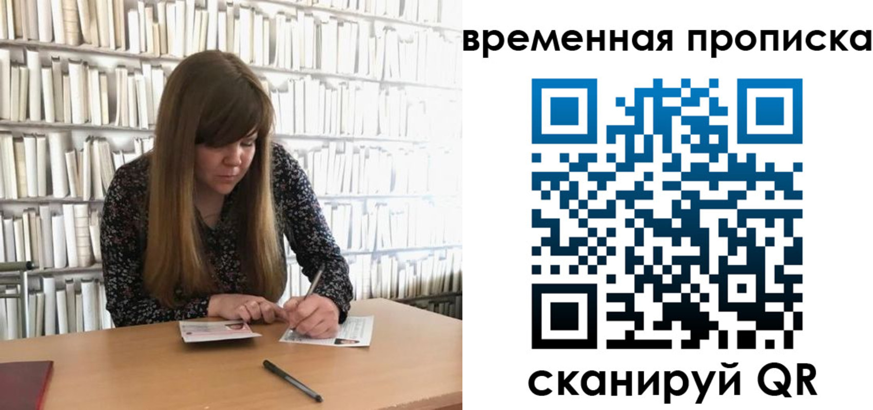 прописка паспорт в Балабаново