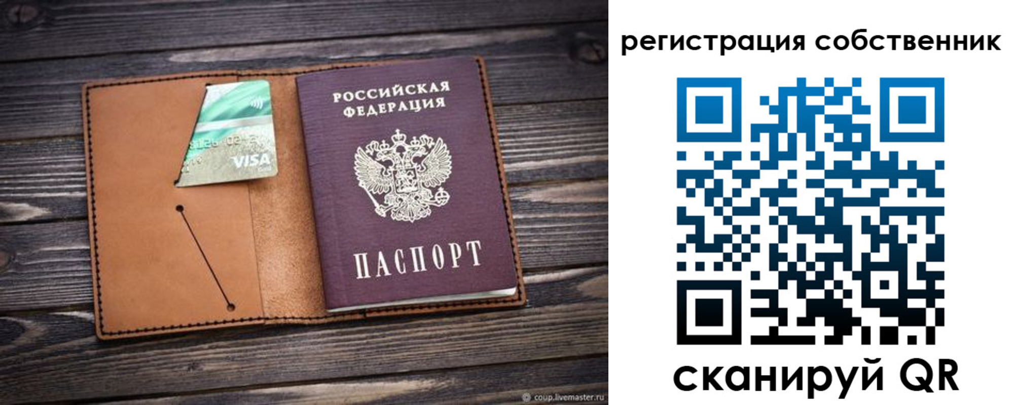 временная регистрация надежно в Балабаново