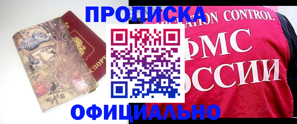 прописка в квартире в Балабаново