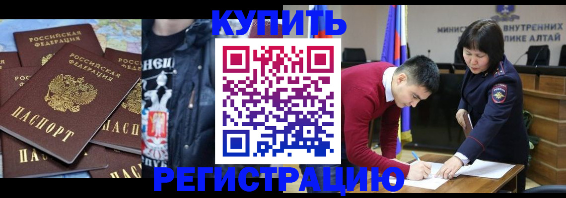 прописка штамп в Балабаново