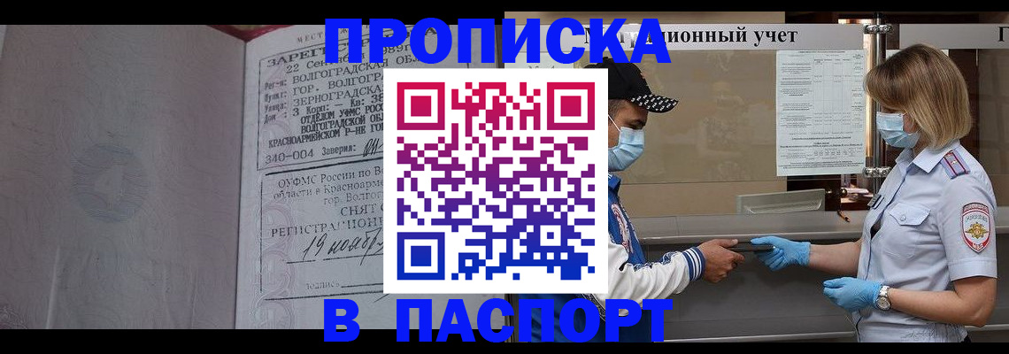 миграционный учет в Балабаново