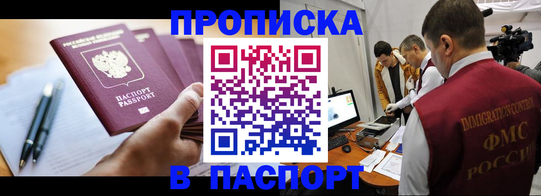 временная регистрация законно в Балабаново