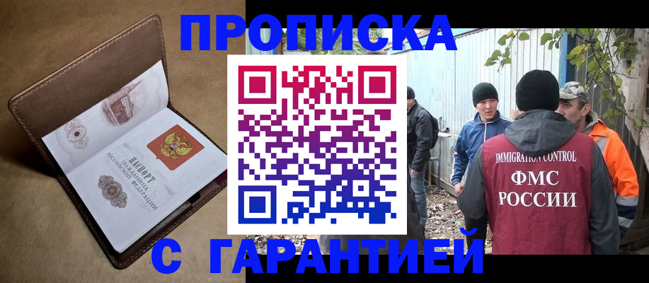 миграционный учет в Балабаново