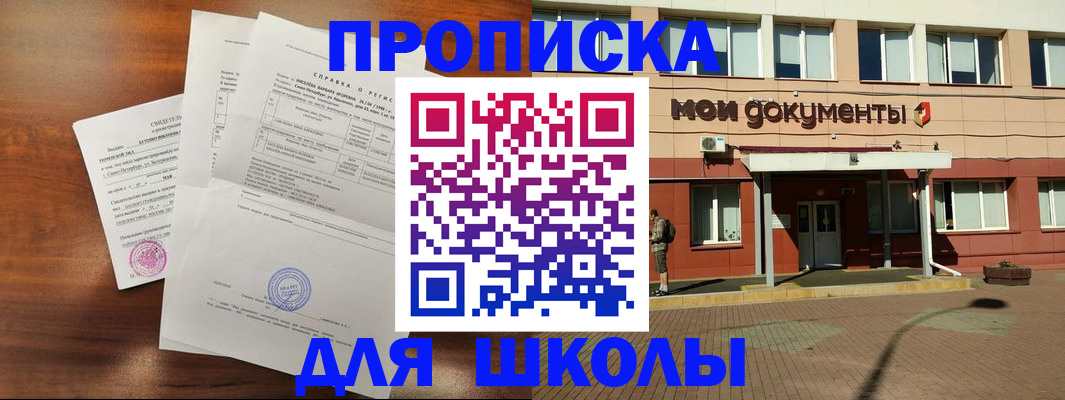 пропишу в квартире в Балабаново